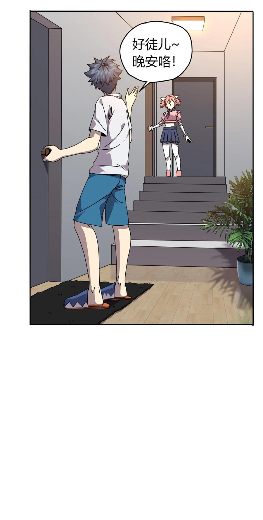 超神制卡师哪里看漫画,58 玄幻事件2图