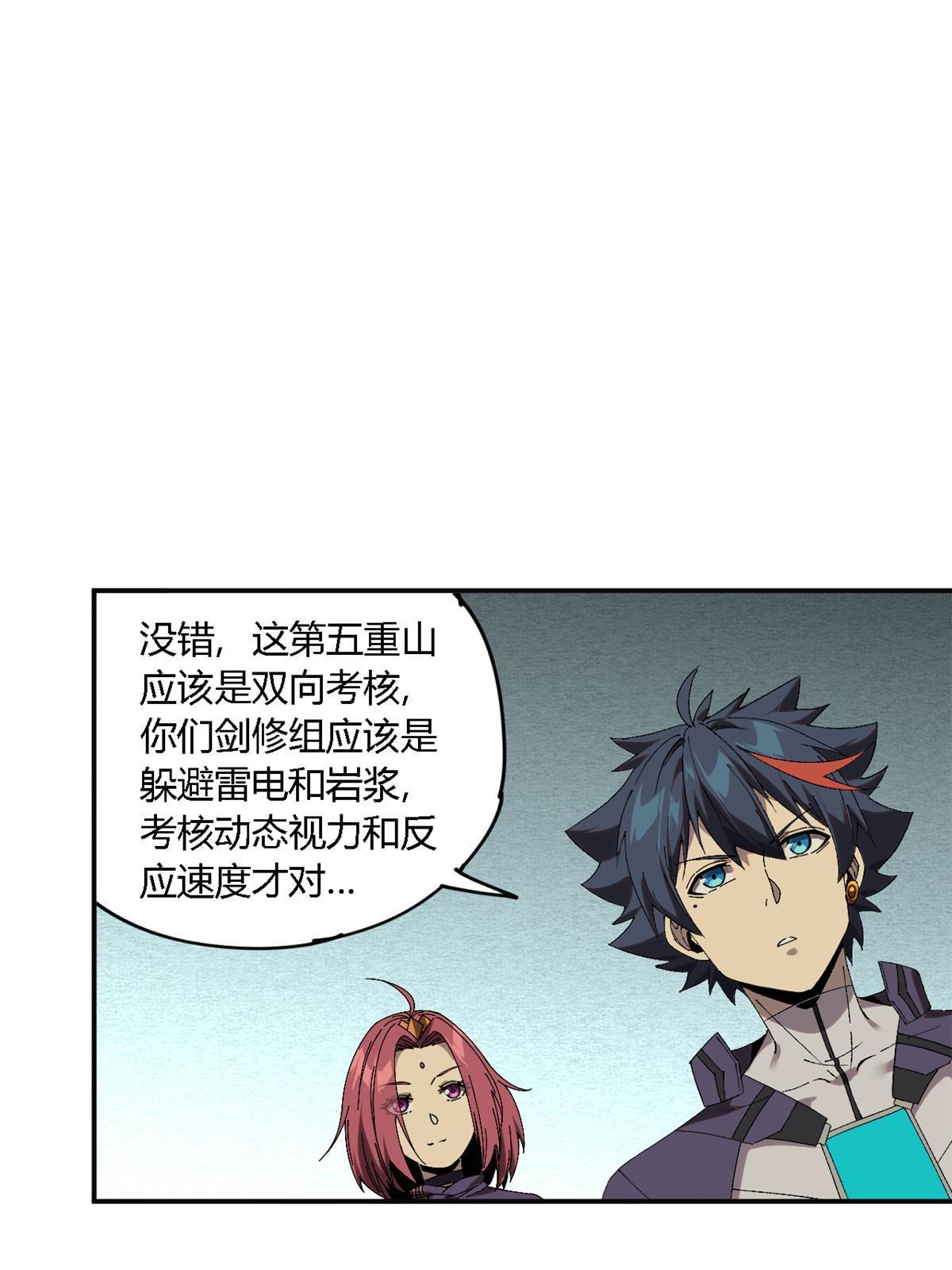 超神制卡师哪里看漫画,138 感受愤怒吧！1图