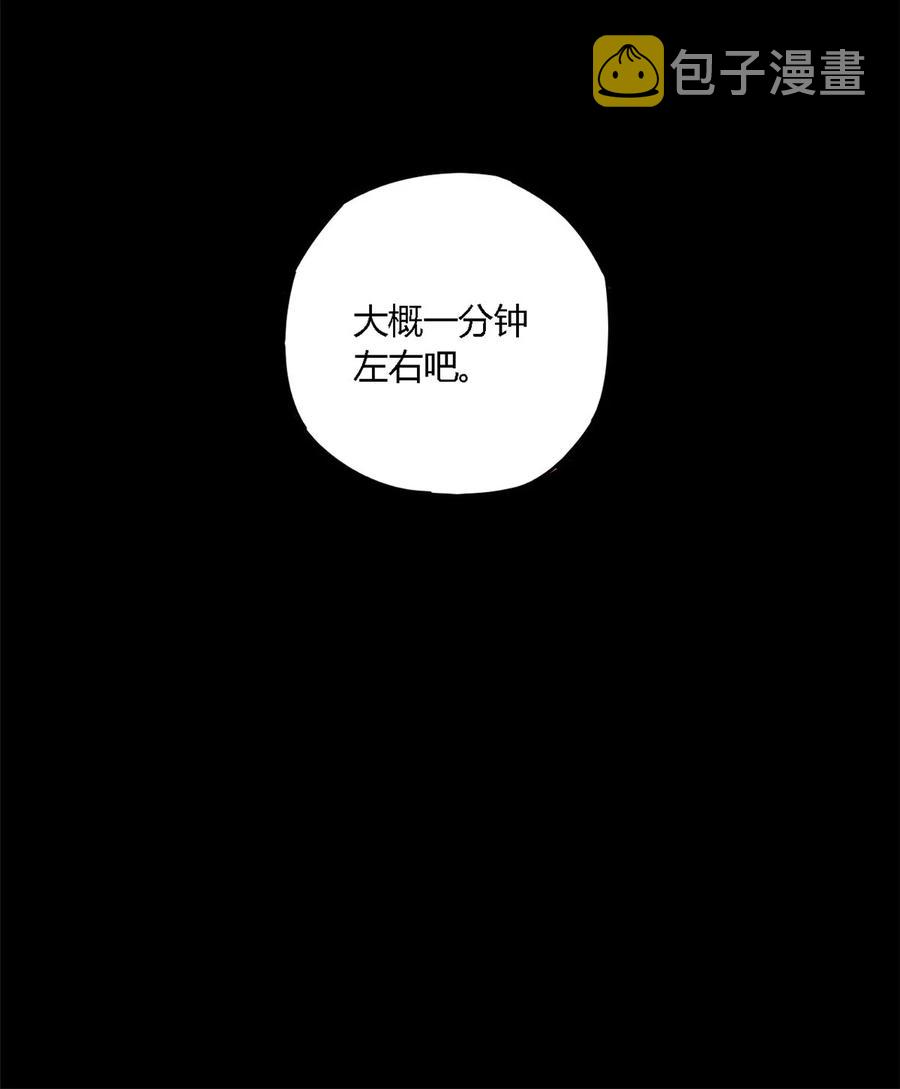 超神制卡师漫画免费下拉式奇漫屋漫画,80 早知道就……2图