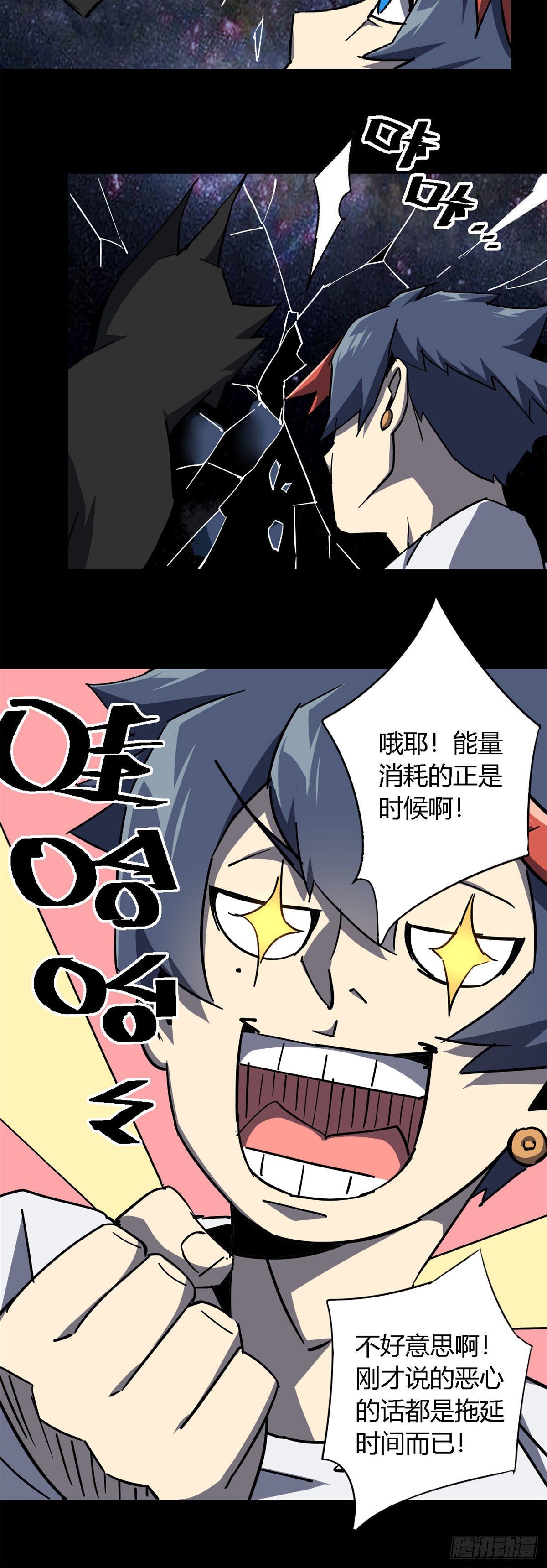 超神制卡师哪里看漫画,11 爱猫人士表示谴责1图