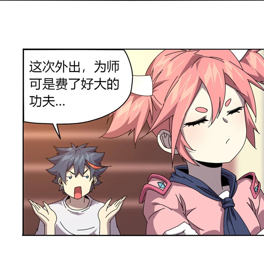 超神制卡师哪里看漫画,58 玄幻事件2图