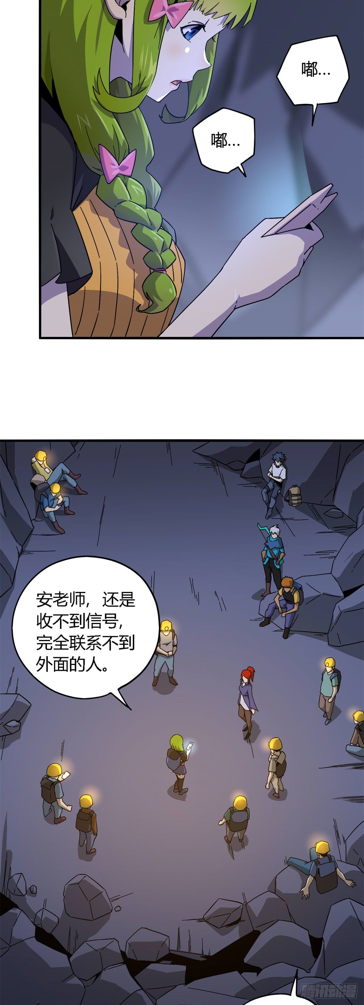 超神制卡师动漫漫画,23 血腥味1图