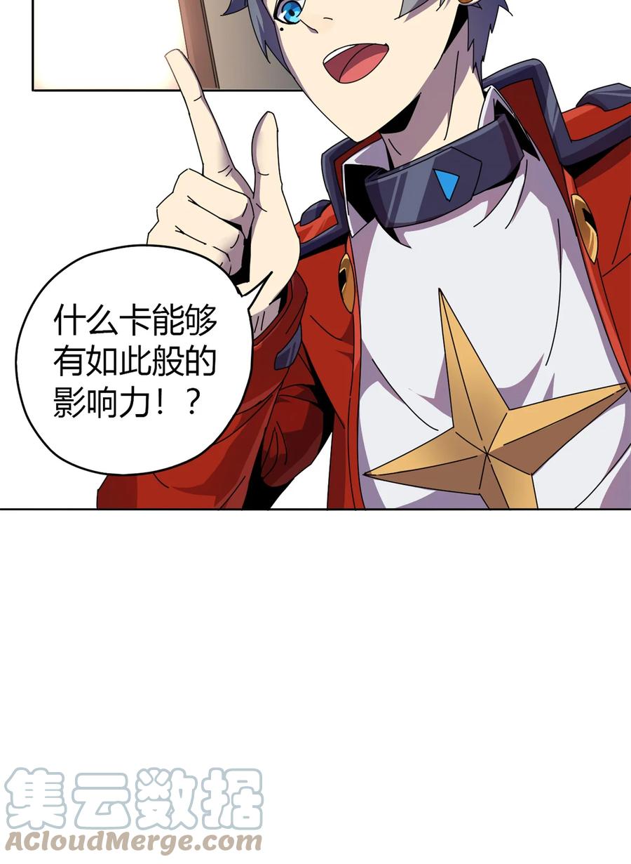 超神制卡师哪里看漫画,49 版权认证1图
