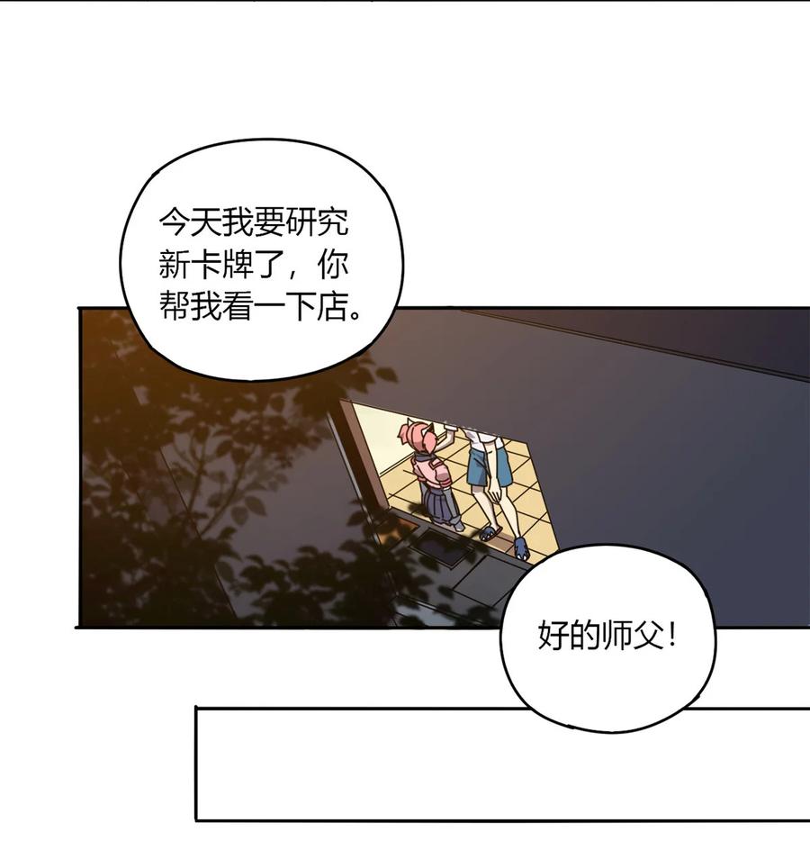 超神制卡师哪里看漫画,61 巫灵卡2图