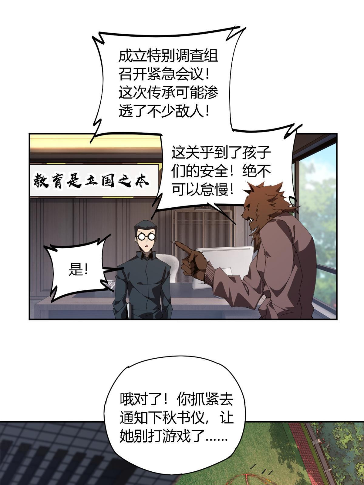 超神制卡师txt全文下载漫画,105 弟弟2图