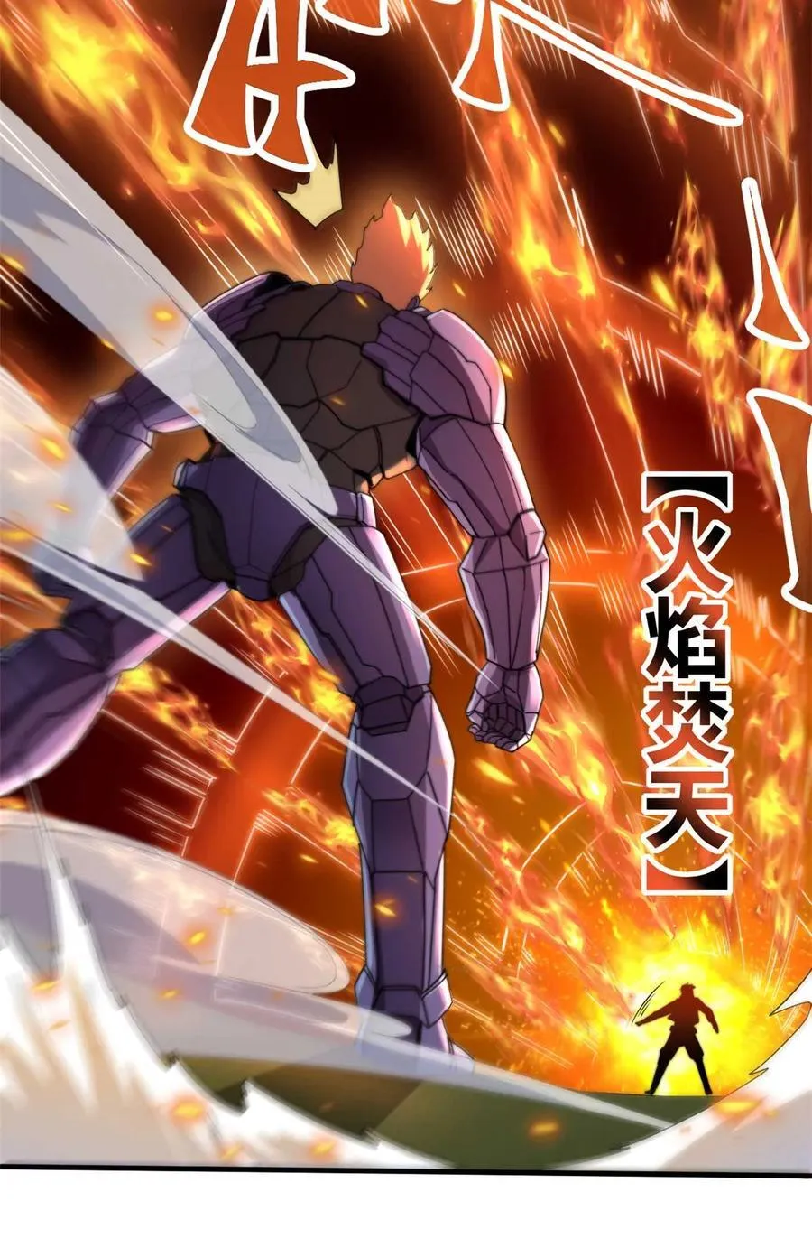 超神制卡师哪里看漫画,159 从天而降的剑法2图