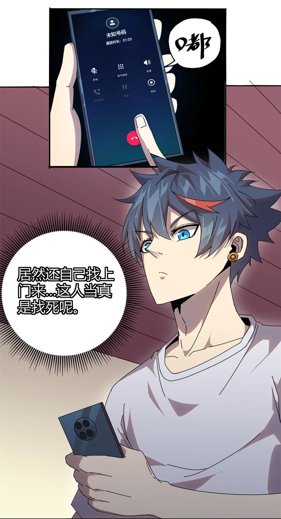 超神制卡师哪里看漫画,53 花儿一样2图