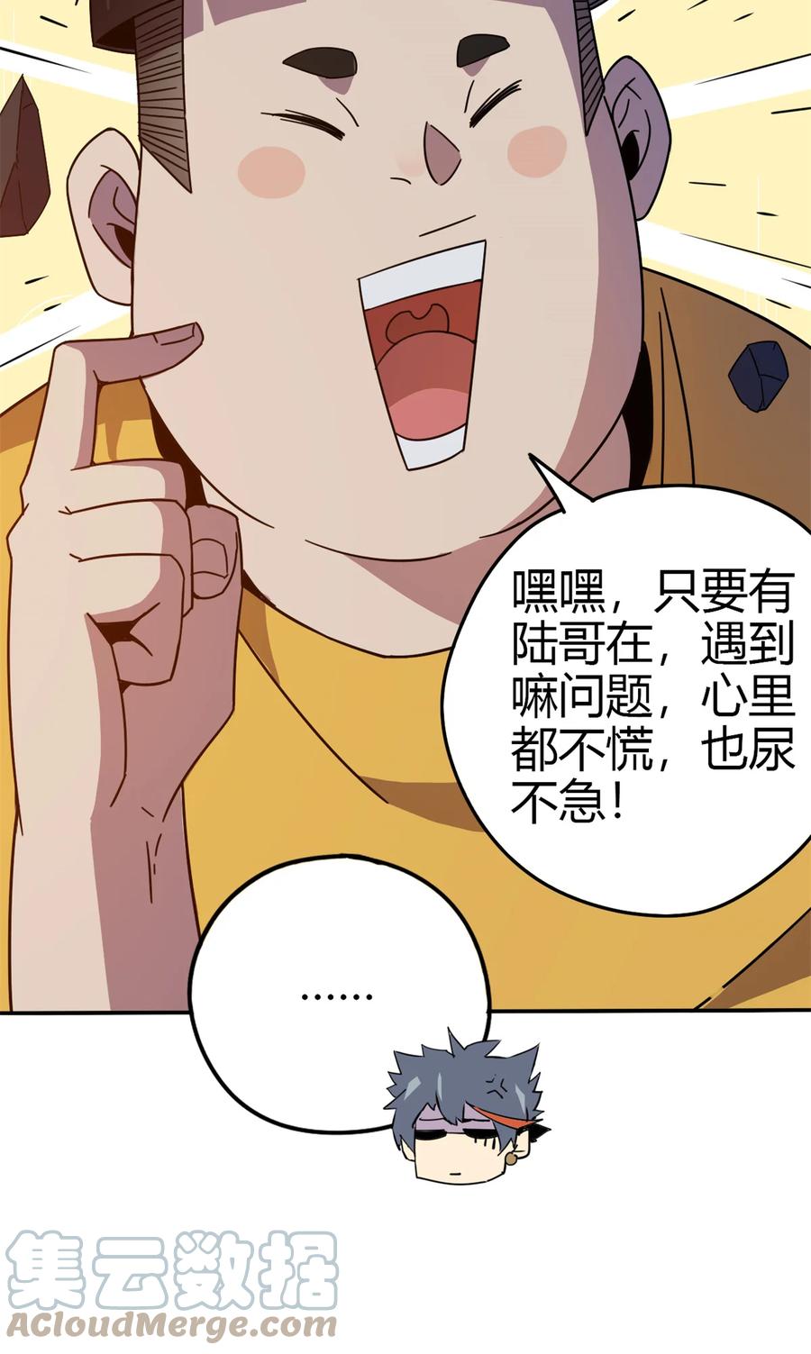 超神制卡师哪里看漫画,34 陆鸣！这事没完！1图