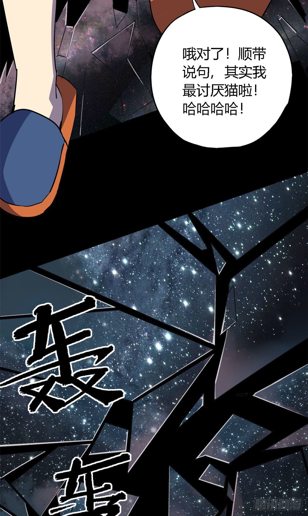 超神制卡师哪里看漫画,11 爱猫人士表示谴责1图