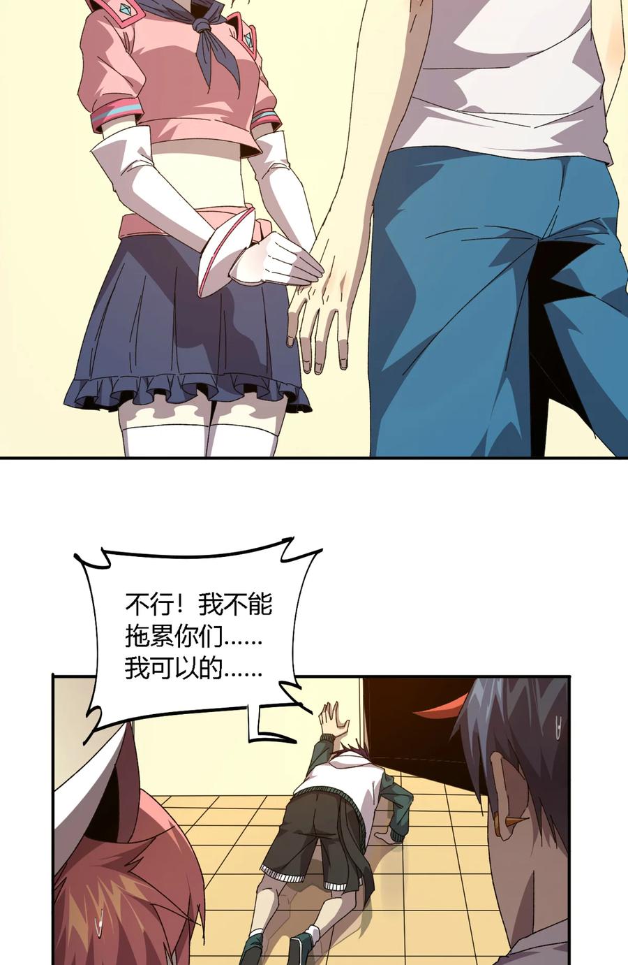 超神制卡师哪里看漫画,73 又搞砸了？2图