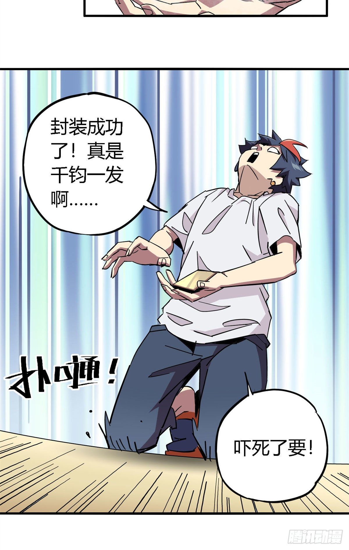 超神制卡师哪里看漫画,14 原卡：我裂开了2图