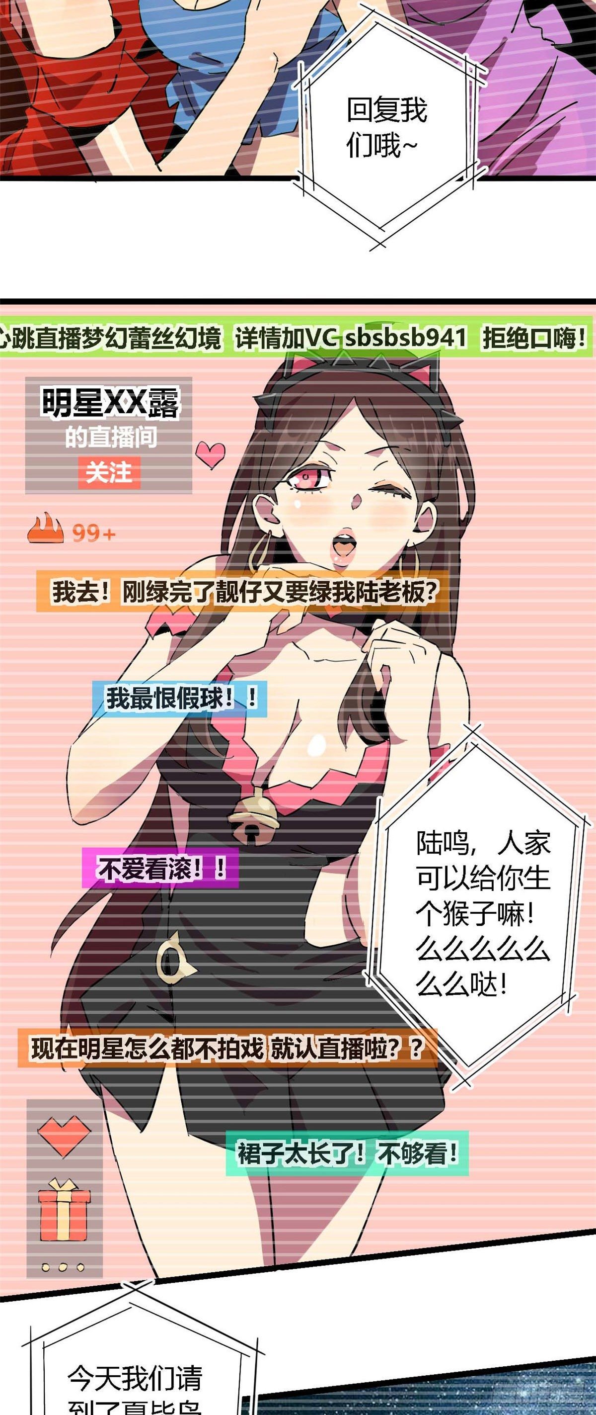 超神制卡师漫画免费观看下拉式漫画,08 一个小目标1图