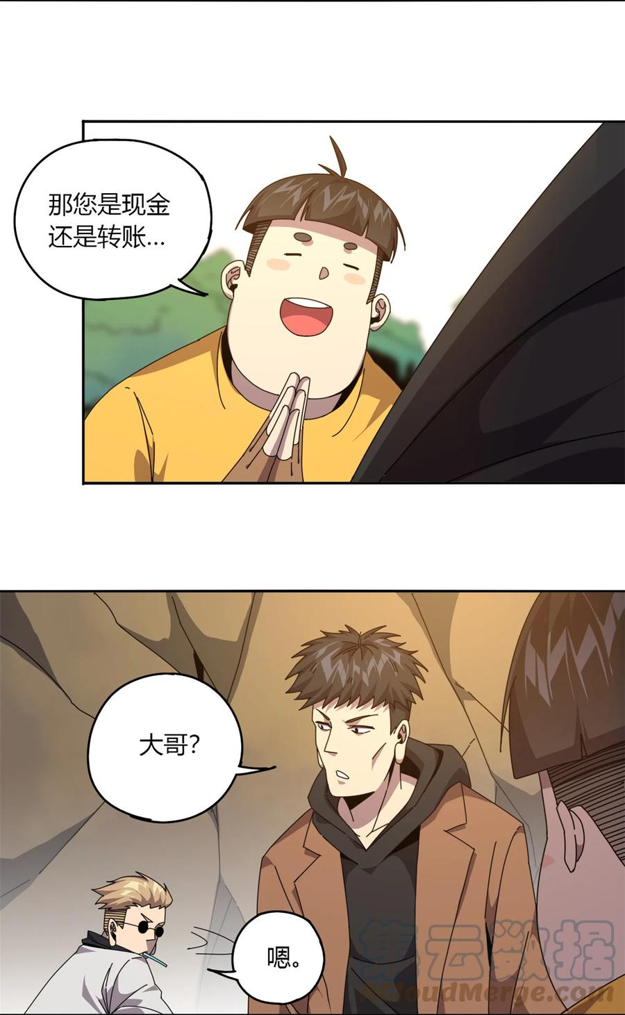 超神制卡师漫画免费阅读下拉式六漫画漫画,62 什么牛鬼蛇神？！1图