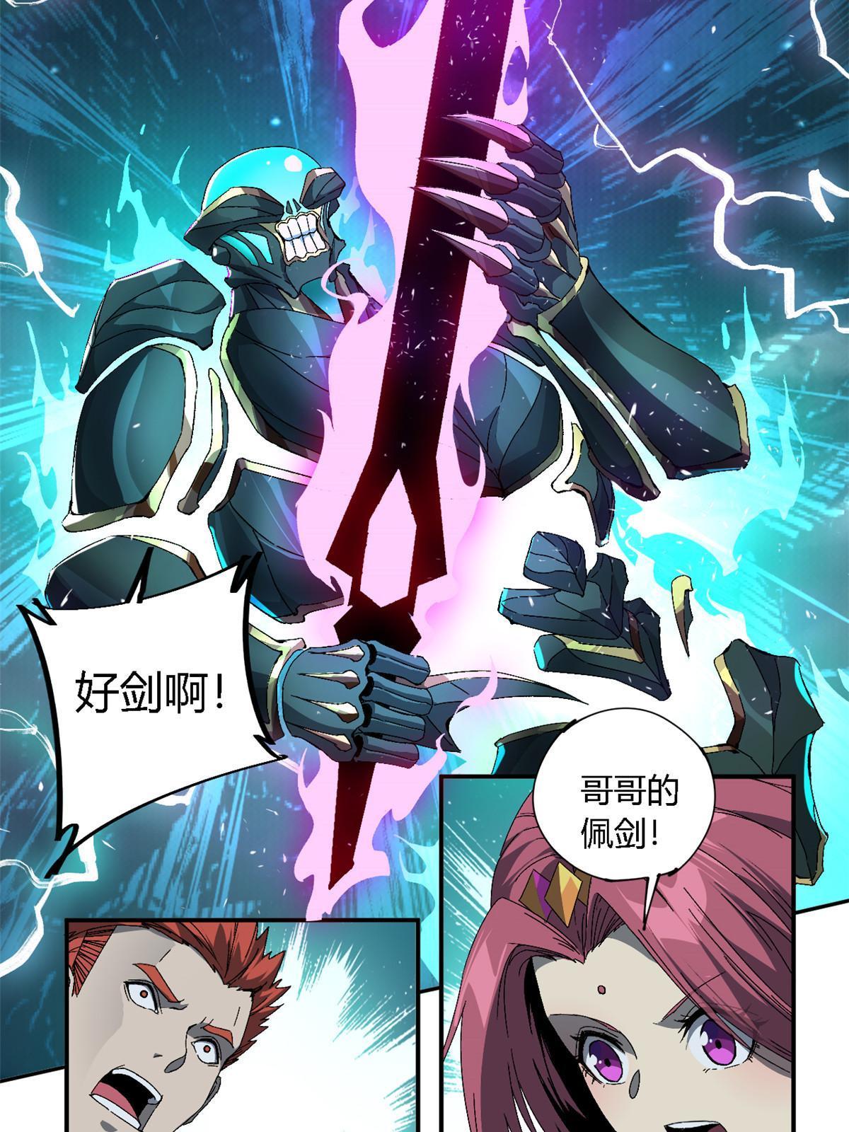 超神制卡师哪里看漫画,133 戏弄本大王？！2图