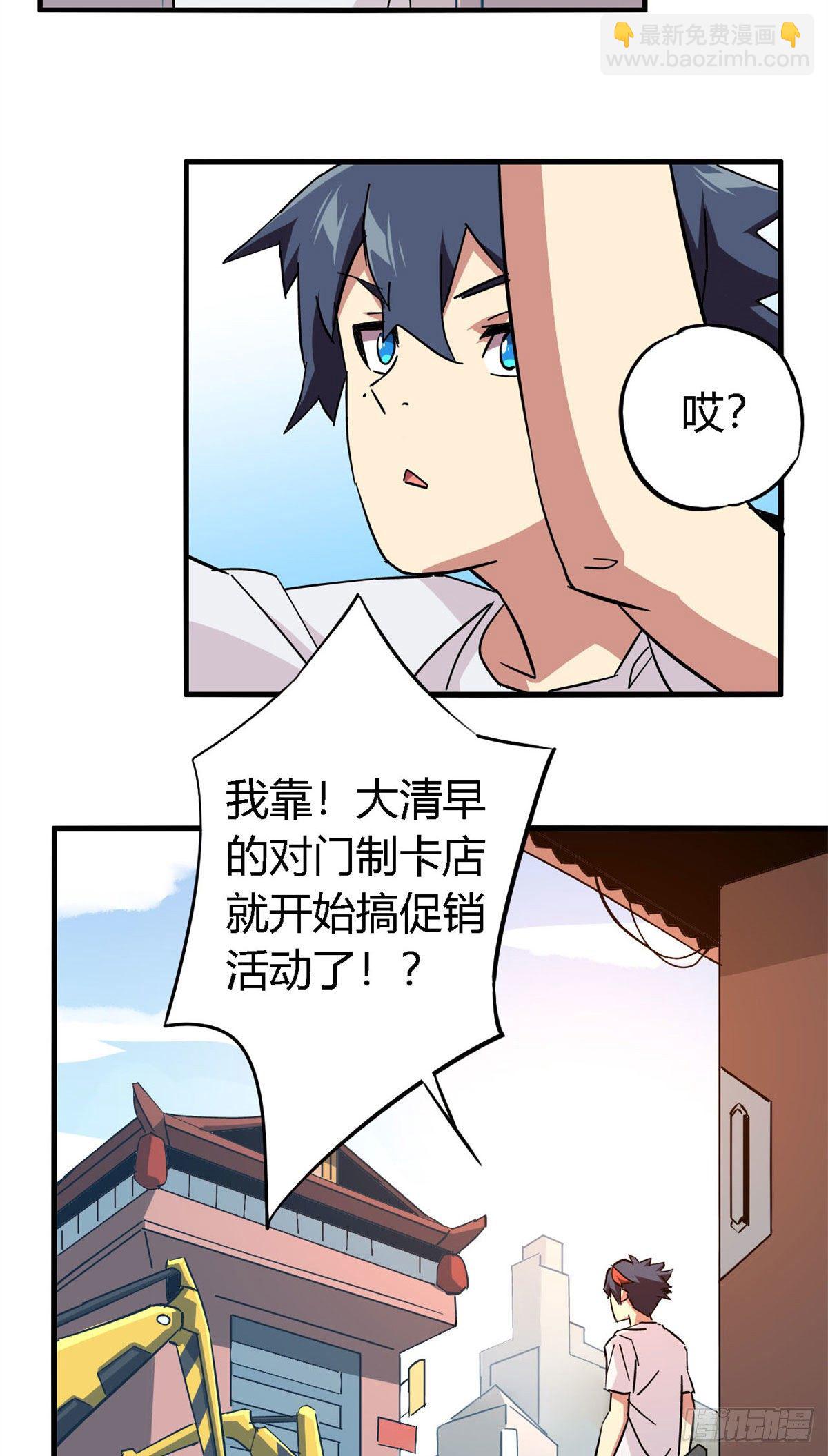 超神制卡师漫画免费下拉式奇漫屋漫画,13 原卡不见了1图