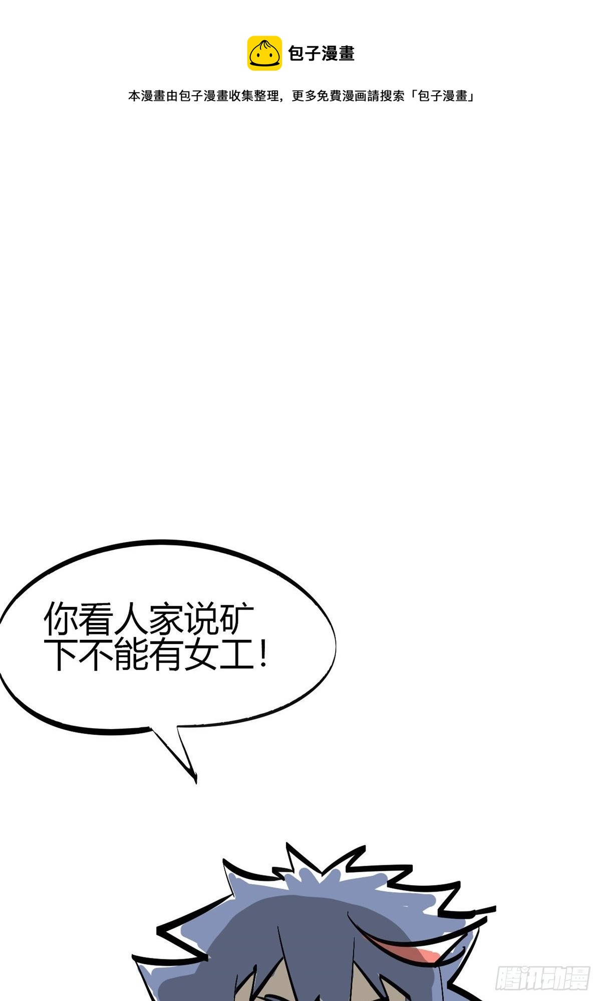 超神制卡师女主介绍漫画,！ 小剧场031图