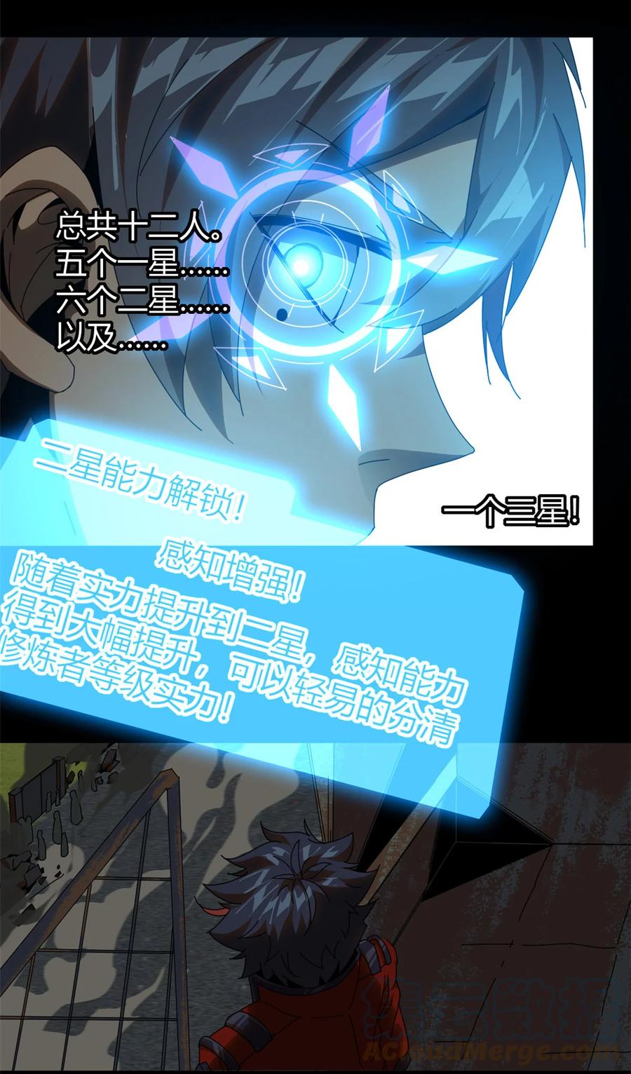 超神制卡师哪里看漫画,53 花儿一样1图