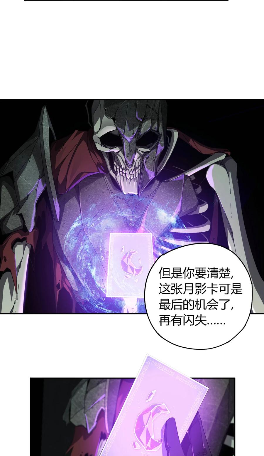 超神制卡师哪里看漫画,74 铁蛋兄弟2图