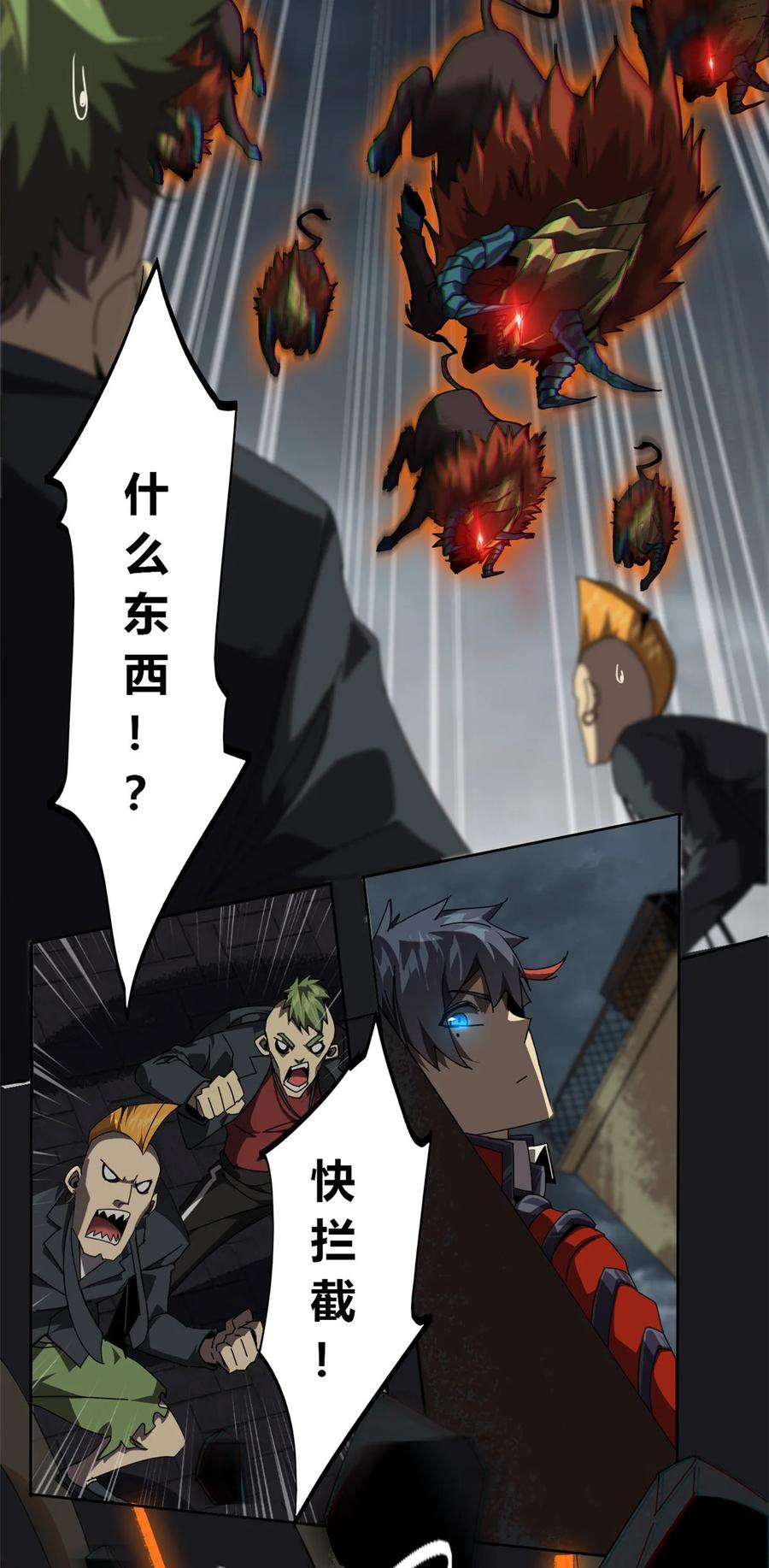 超神制卡师哪里看漫画,53 花儿一样2图