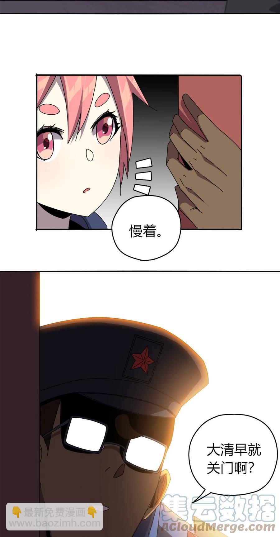 超神制卡师哪里看漫画,58 玄幻事件1图