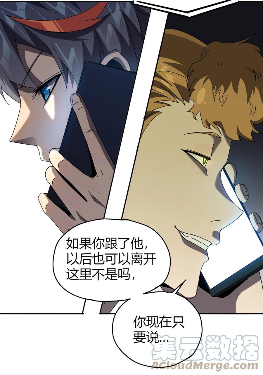 超神制卡师哪里看漫画,53 花儿一样1图
