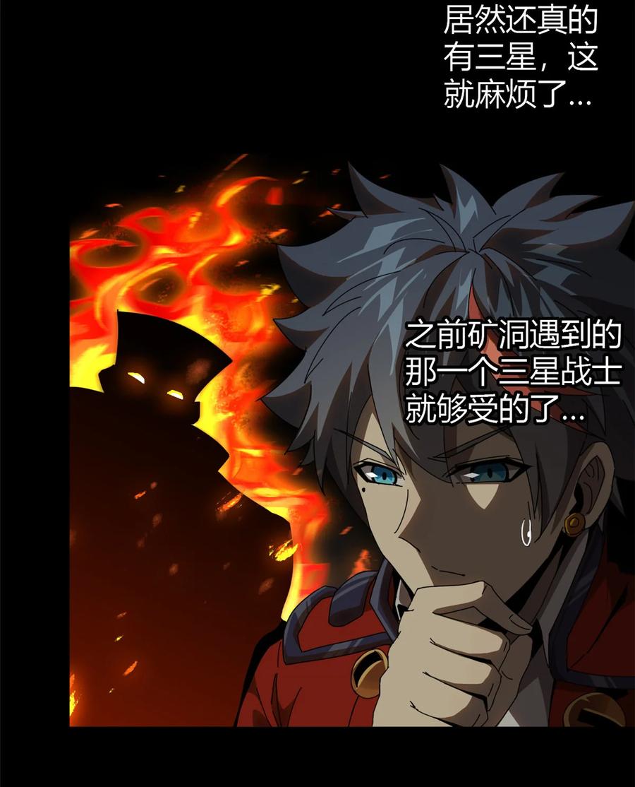 超神制卡师哪里看漫画,53 花儿一样2图