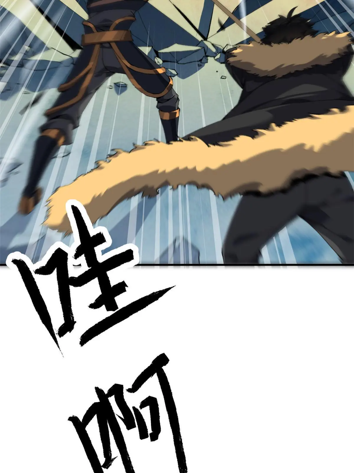 超神制卡师哪里看漫画,134 剑气如林1图