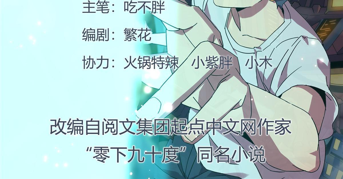 超神制卡师哪里看漫画,97 制卡系黑名单2图