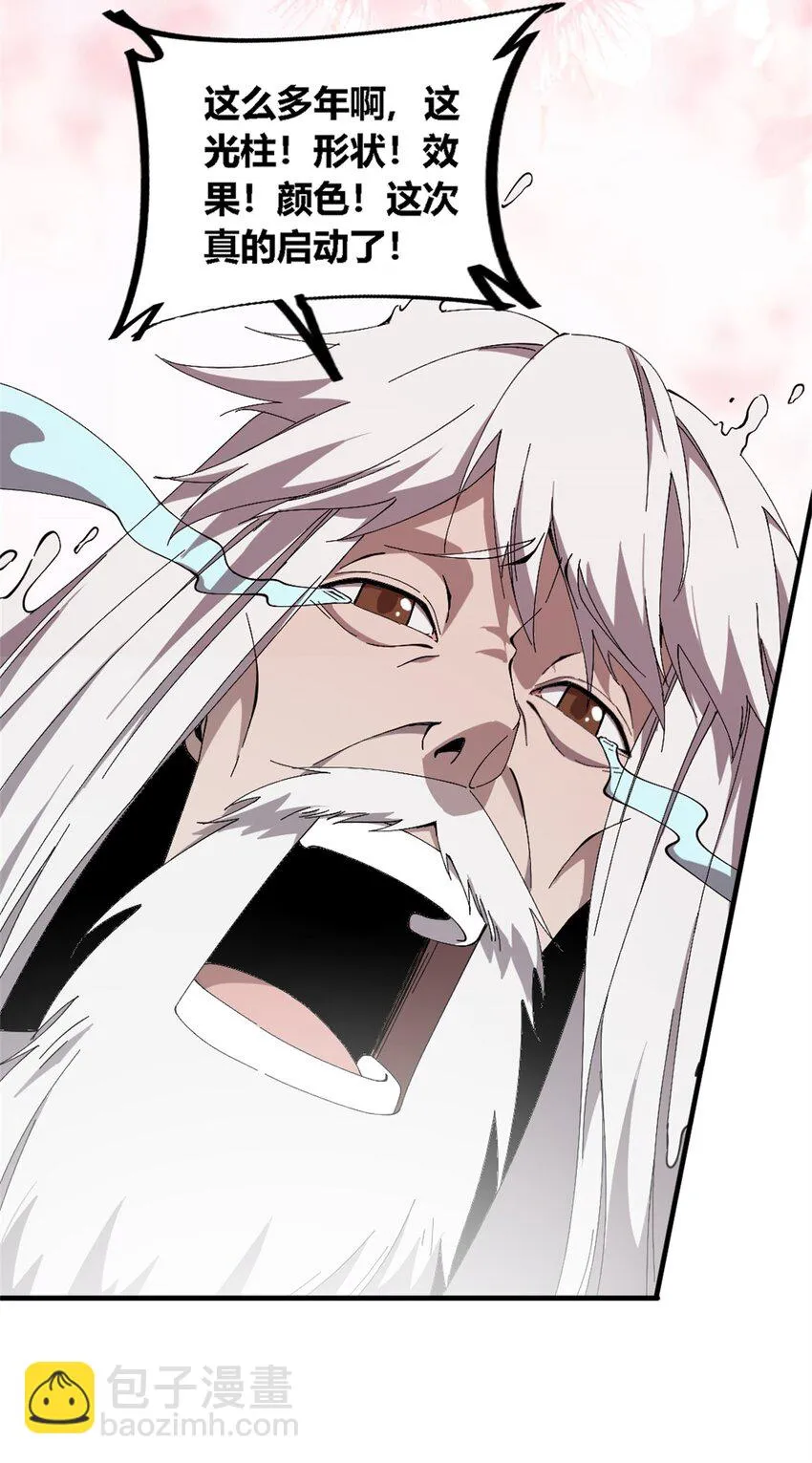 超神制卡师哪里看漫画,147 接着，传承！2图