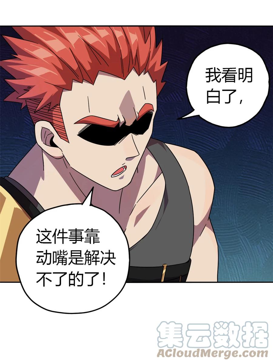 超神制卡师哪里看漫画,38 毁约代价1图