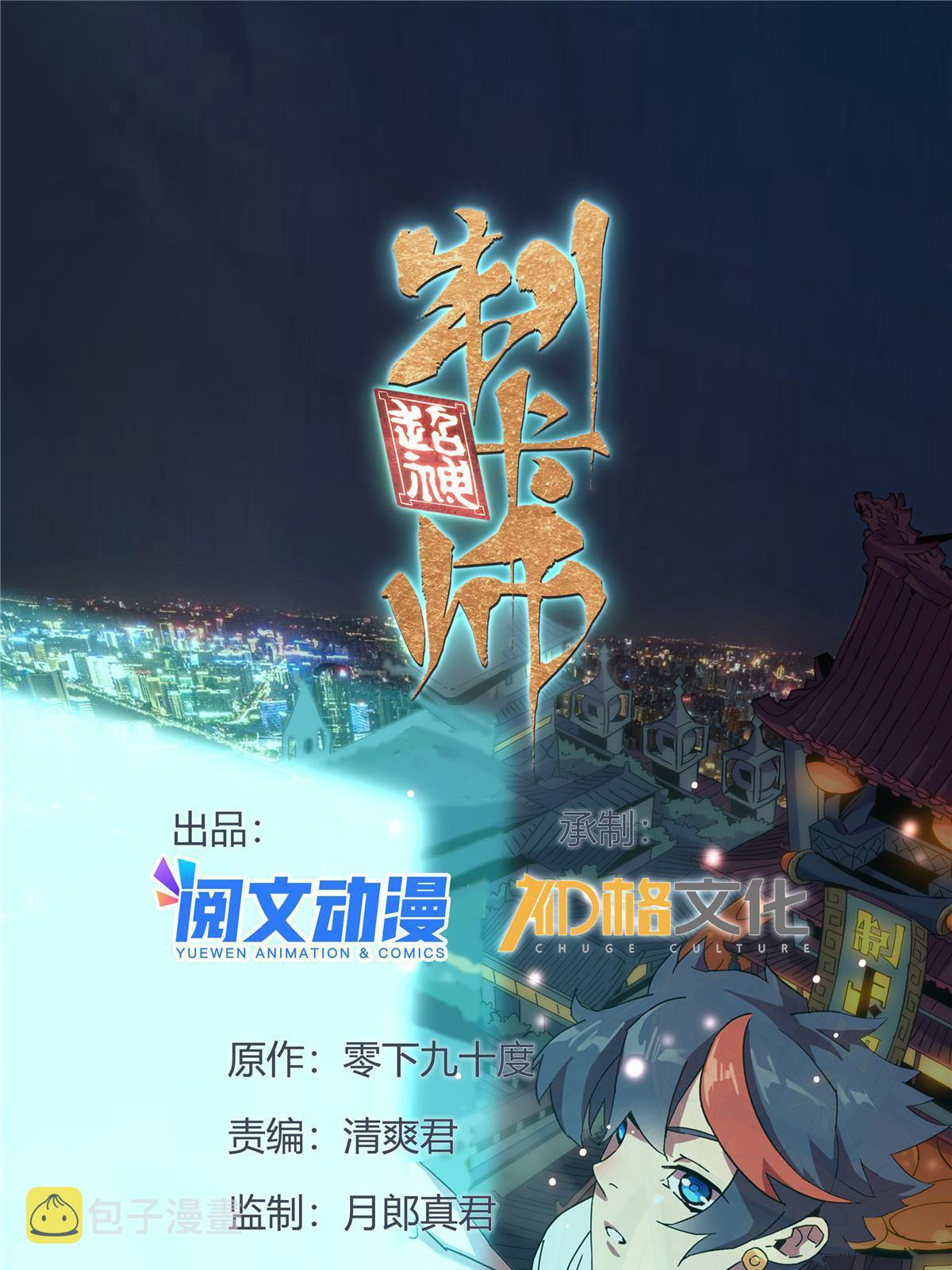 超神制卡师漫画免费下拉式漫画,127 外来者们1图