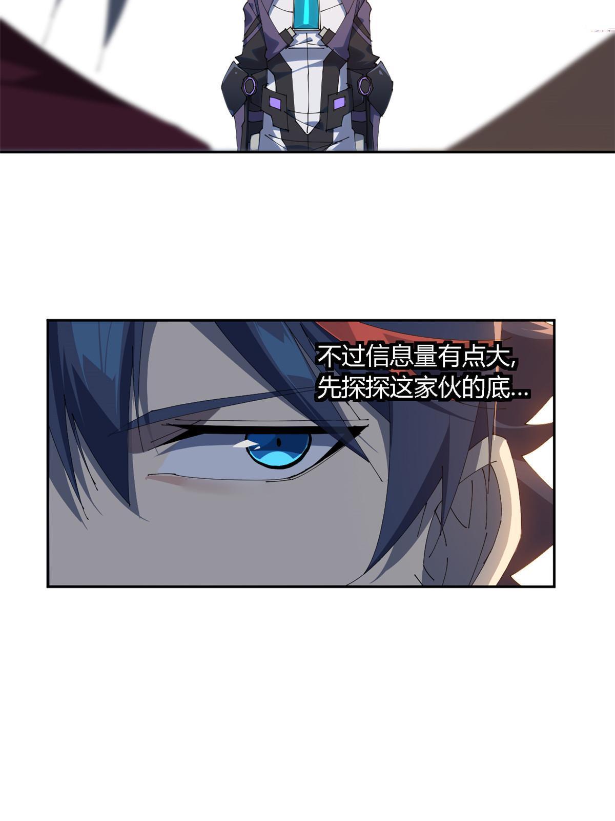 超神制卡师哪里看漫画,106 作死了？！2图