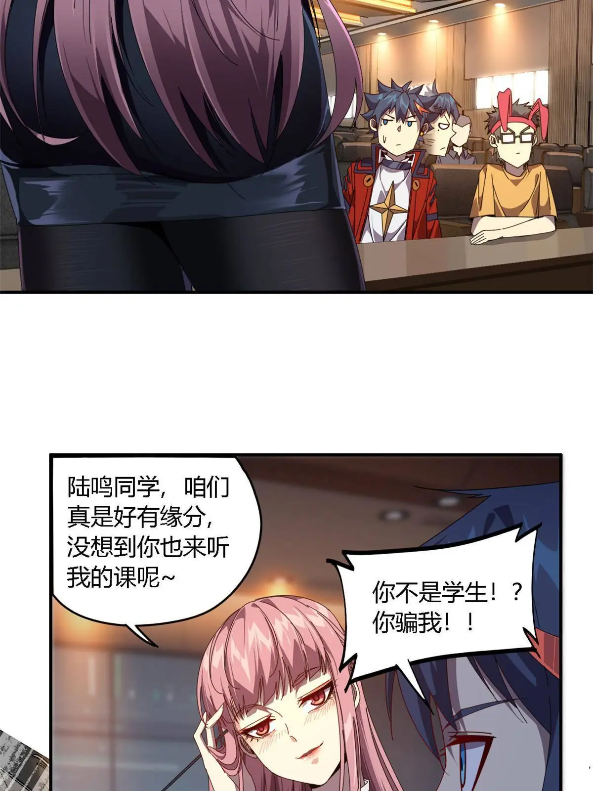 超神制卡师哪里看漫画,92 测试继续2图