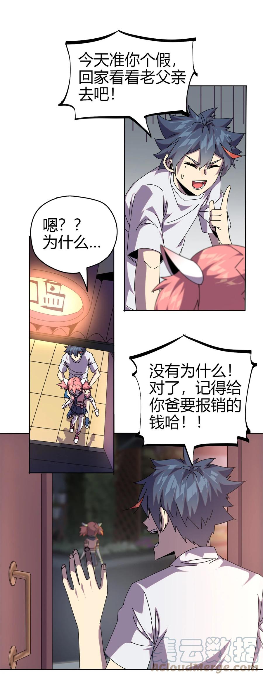 超神制卡师漫画免费阅读下拉式六漫画漫画,51 这是啥？！！2图