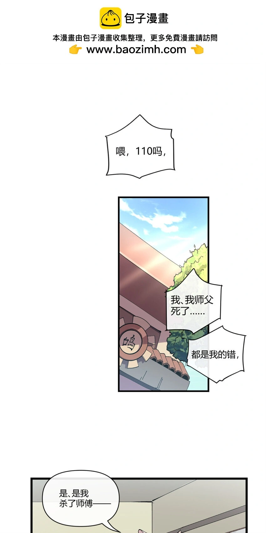 超神制卡师漫画,153 自不量力2图