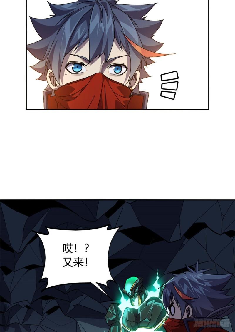 超神制卡师哪里看漫画,70 别出声1图