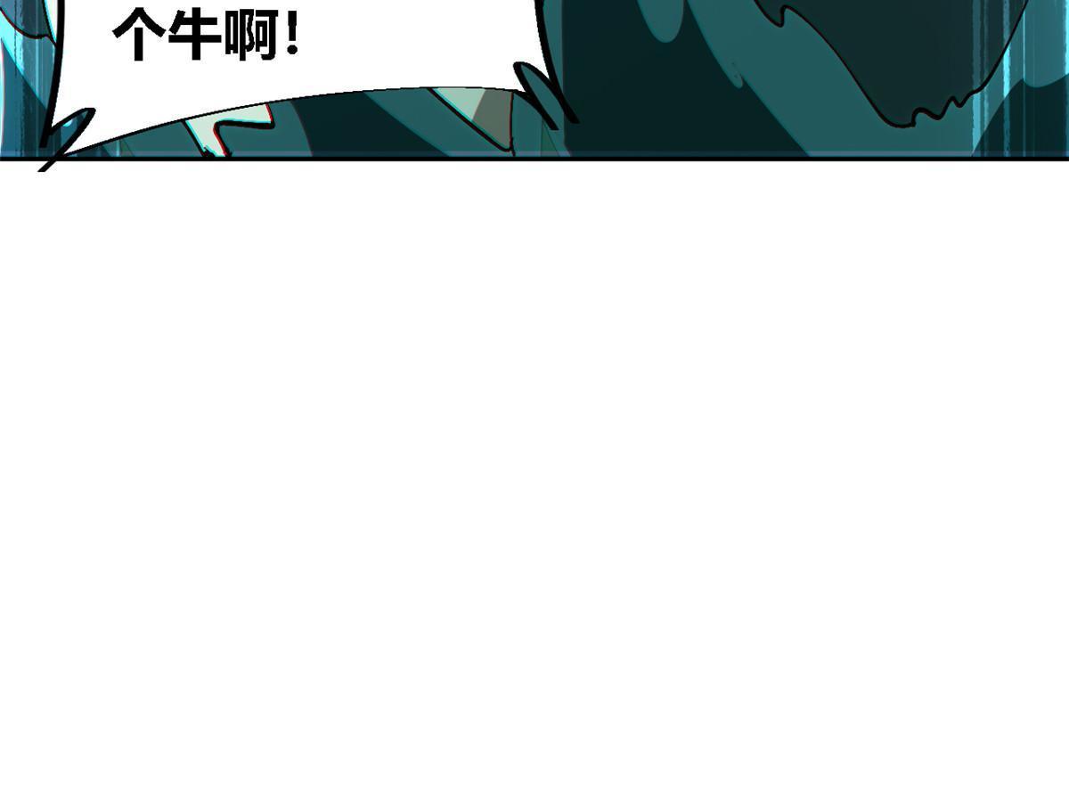 超神制卡师漫画免费阅读下拉式六漫画漫画,119 拼一把！1图