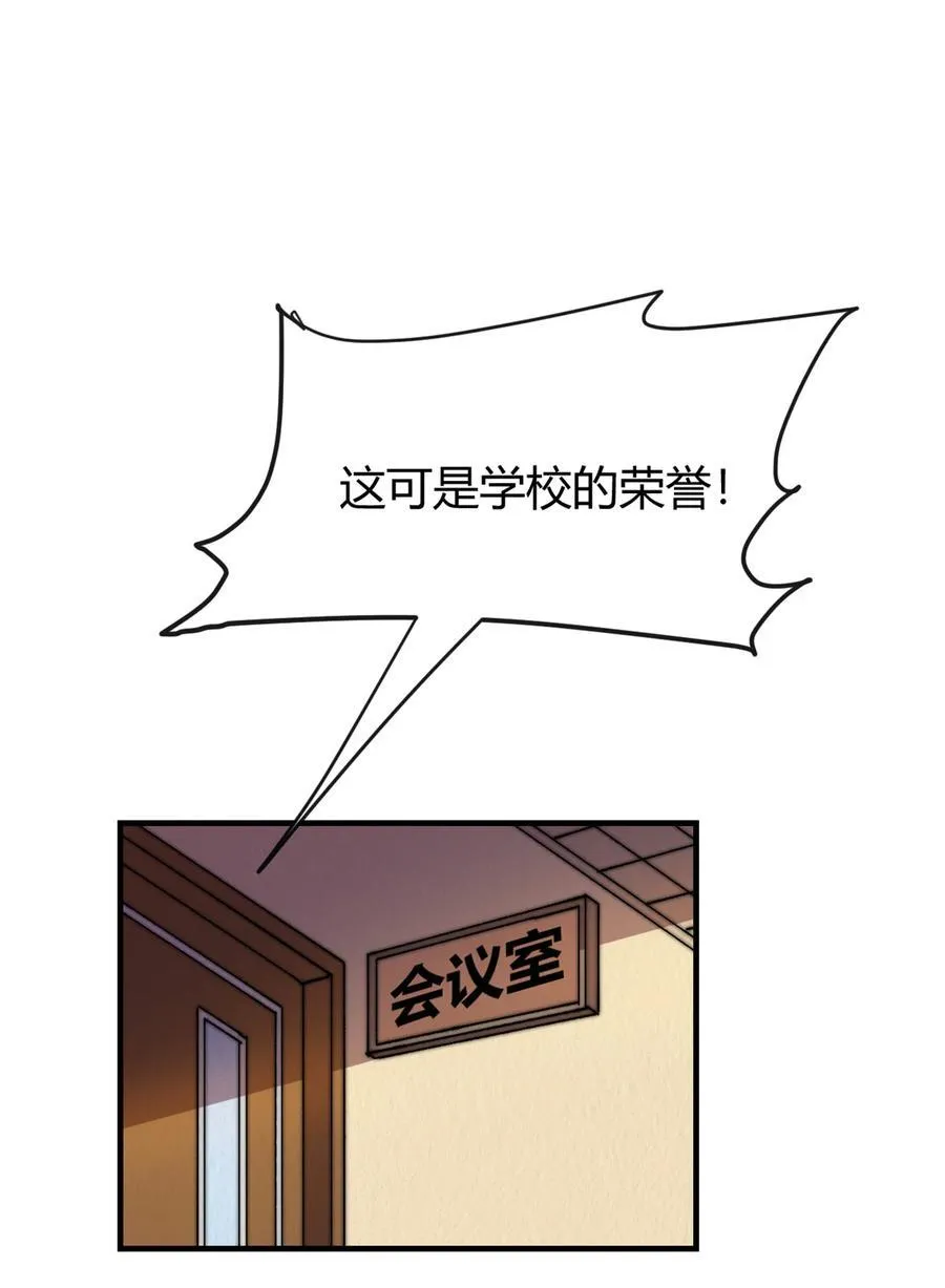 超神制卡师动漫漫画,156 作战计划2图