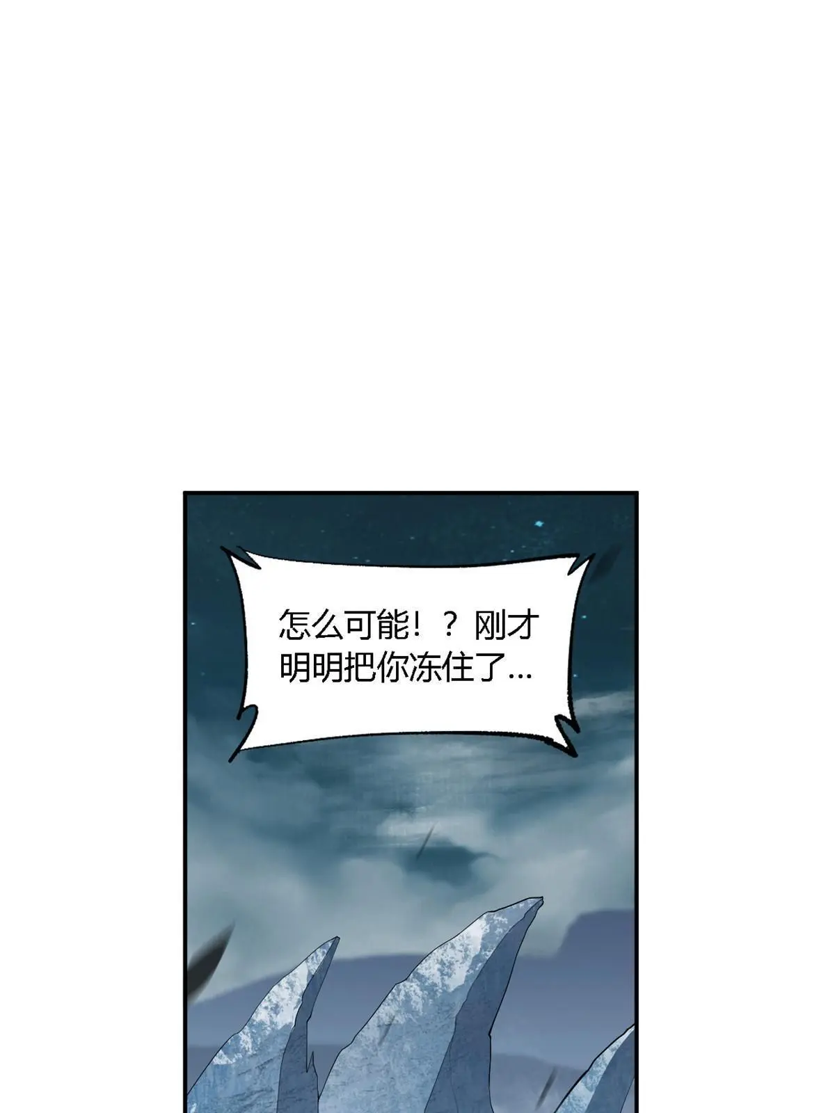 超神制卡师漫画,134 剑气如林1图