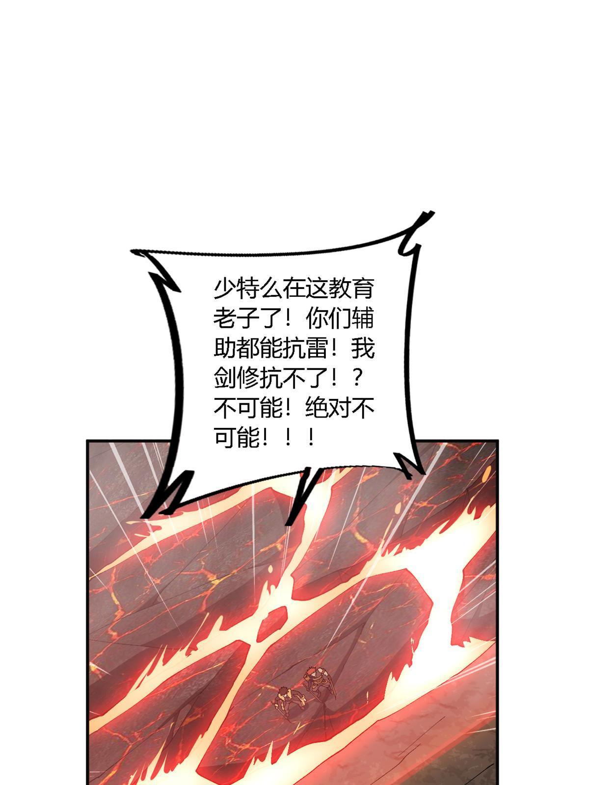 超神制卡师哪里看漫画,138 感受愤怒吧！2图