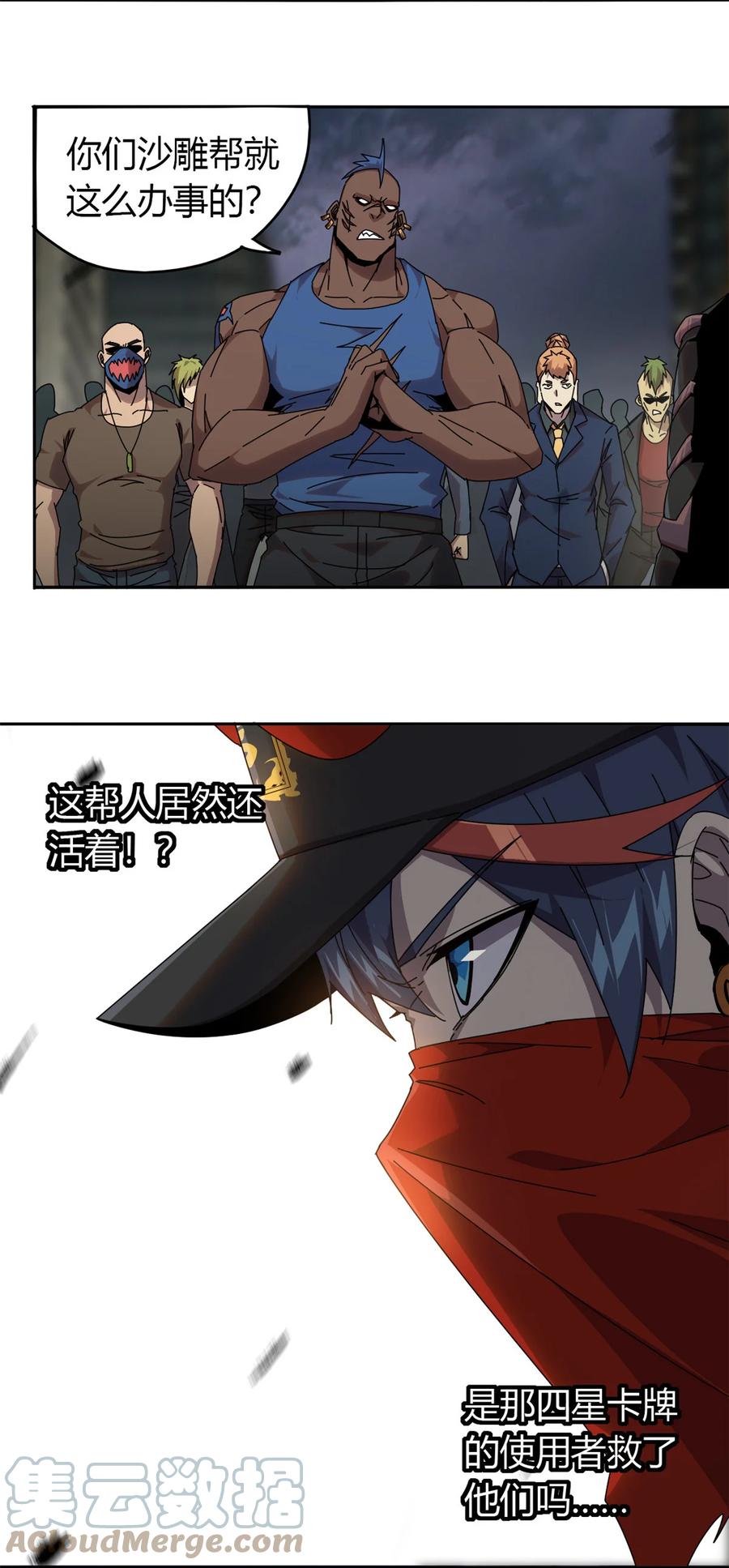 超神制卡师哪里看漫画,55 还有强者？！1图