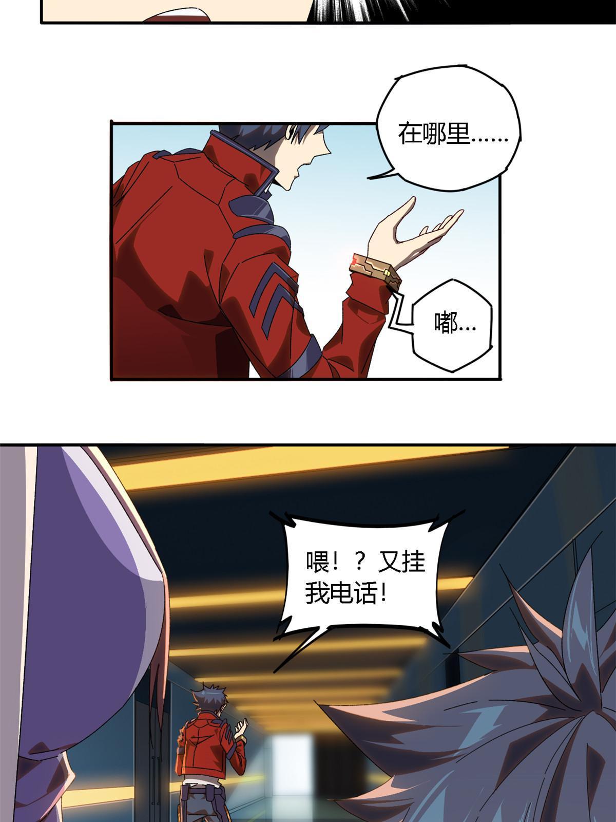 超神制卡师哪里看漫画,97 制卡系黑名单1图