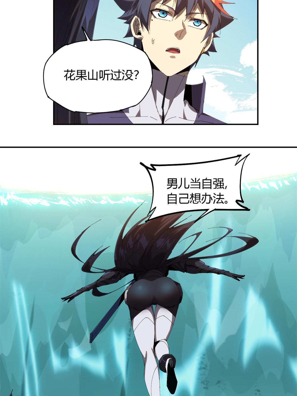 超神制卡师哪里看漫画,103 不需要了？1图