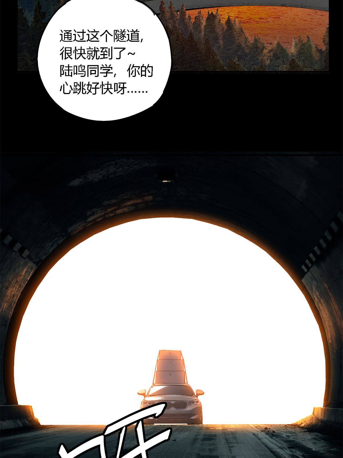 超神制卡师哪里看漫画,90 爱上我了？2图