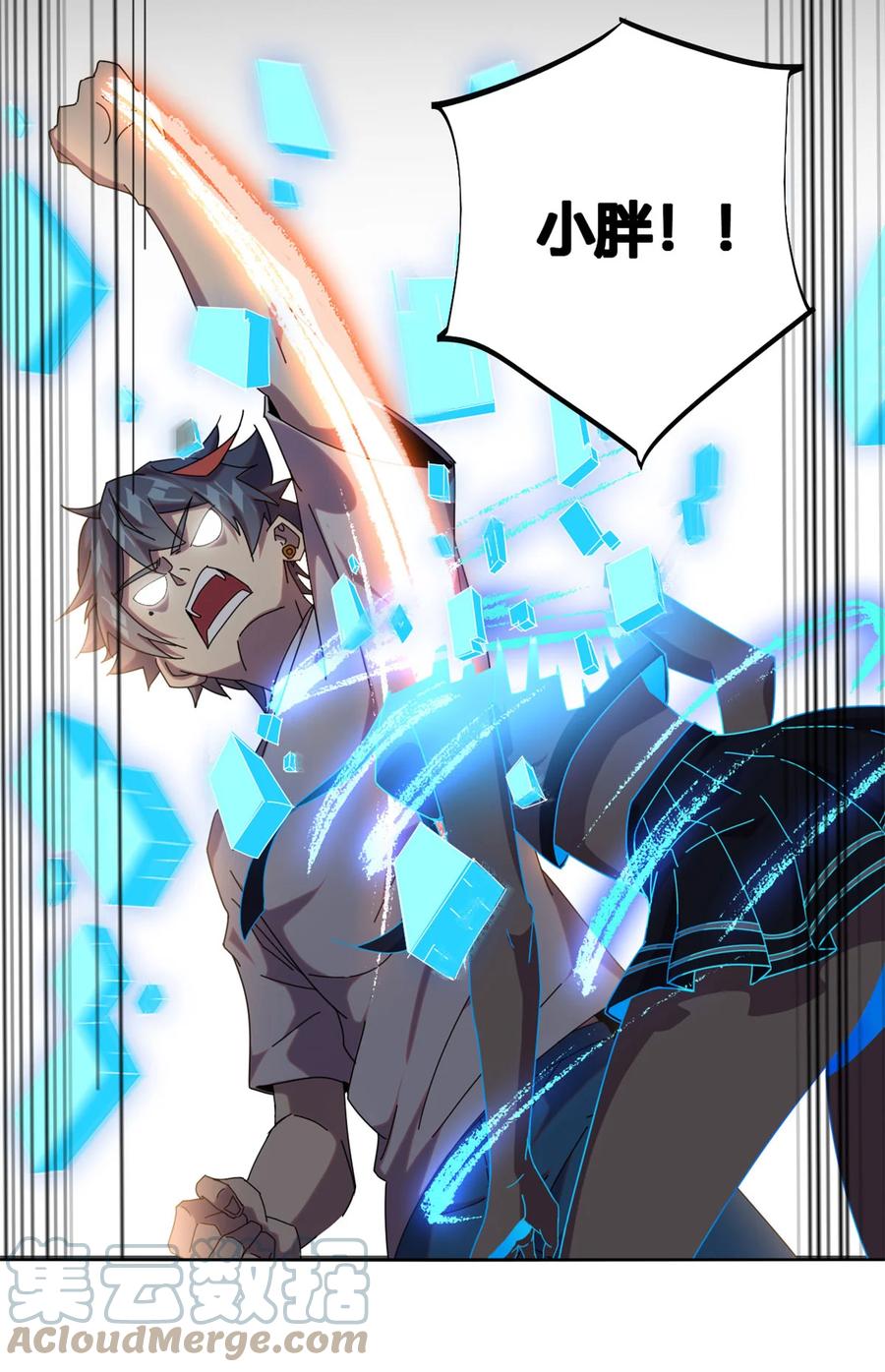 超神制卡师哪里看漫画,52 听我解释啊！1图