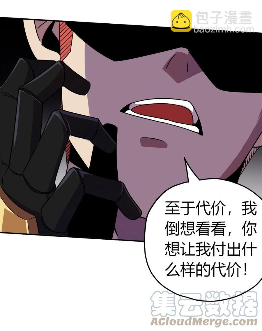 超神制卡师哪里看漫画,38 毁约代价1图