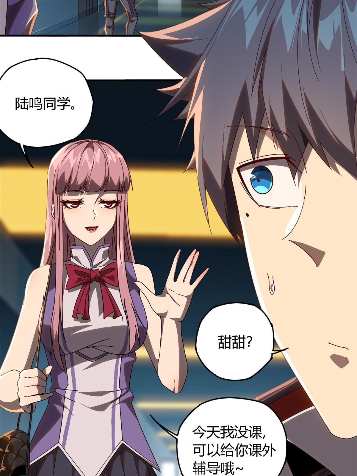 超神制卡师哪里看漫画,97 制卡系黑名单2图