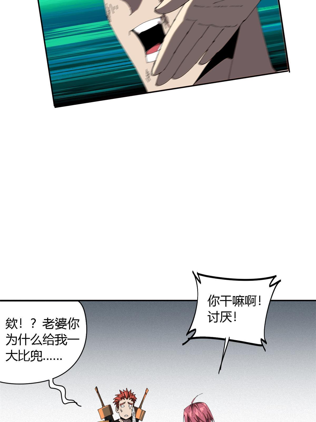 超神制卡师哪里看漫画,114 业火斩2图