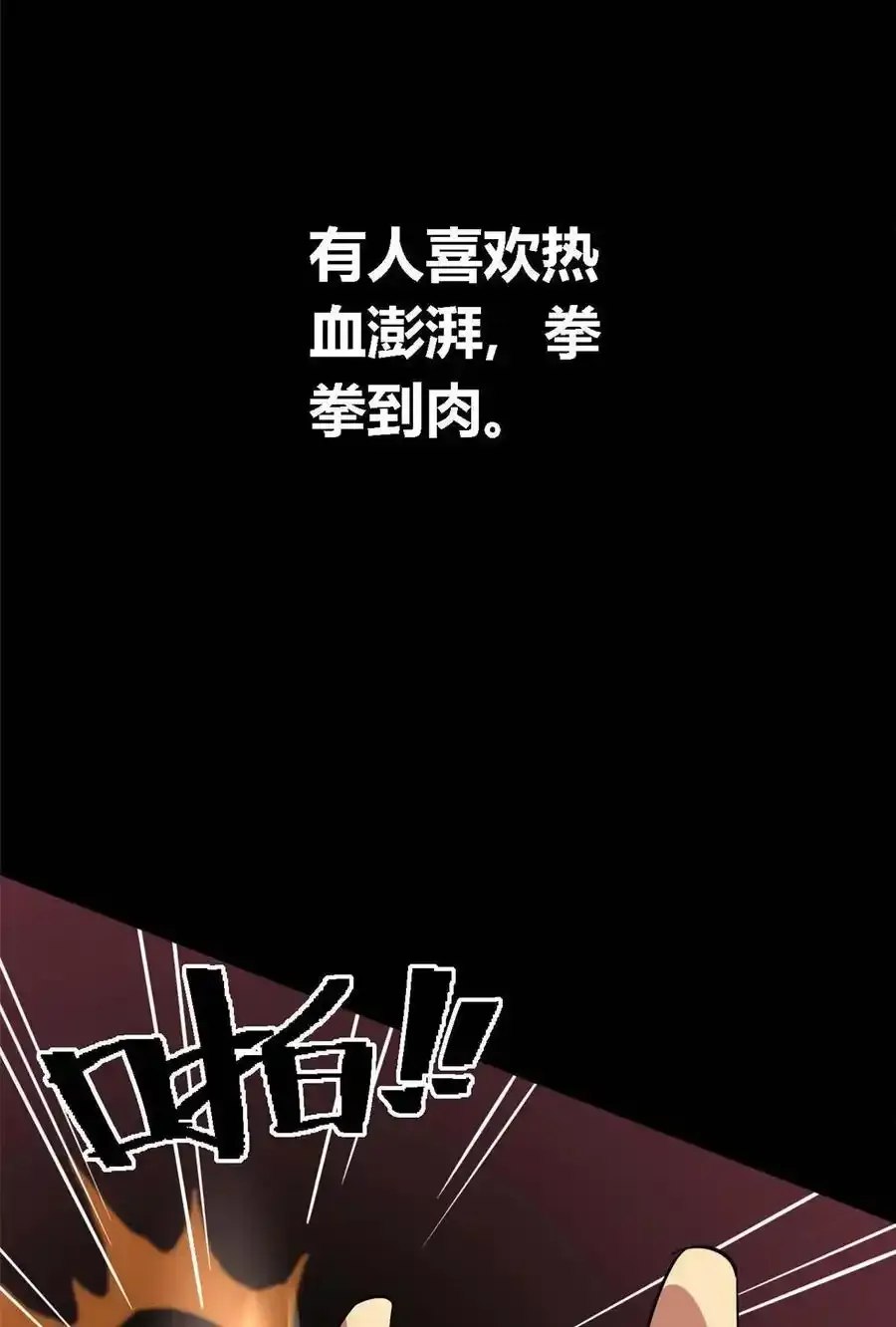 超神制卡师哪里看漫画,02 姐姐与自尊2图