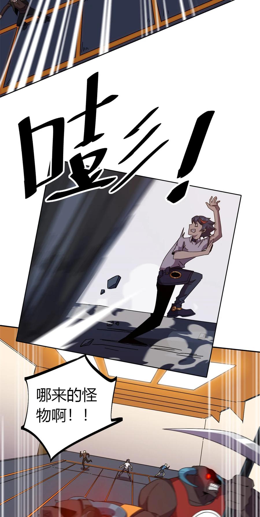 超神制卡师哪里看漫画,41 砸场子？！2图